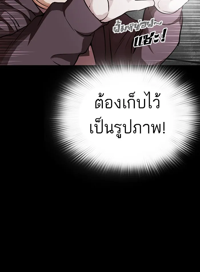 Lookism - หน้า 27