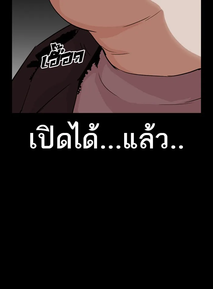 Lookism - หน้า 3