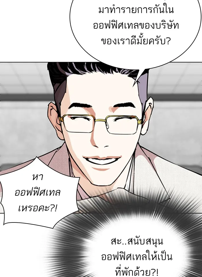 Lookism - หน้า 70