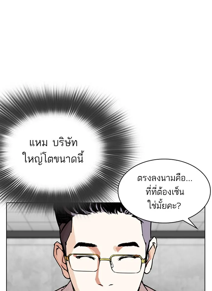 Lookism - หน้า 78