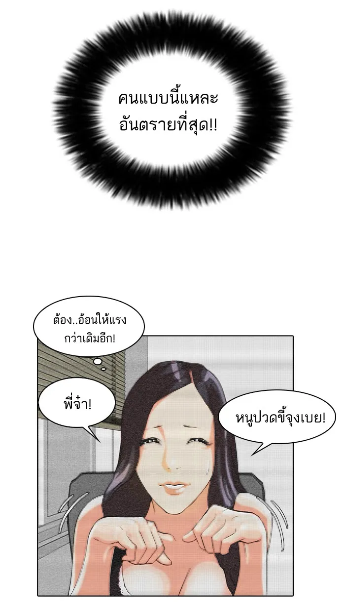 Lookism - หน้า 24