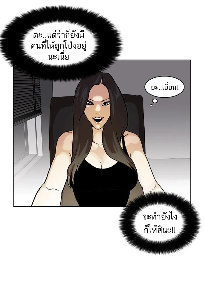 Lookism - หน้า 26