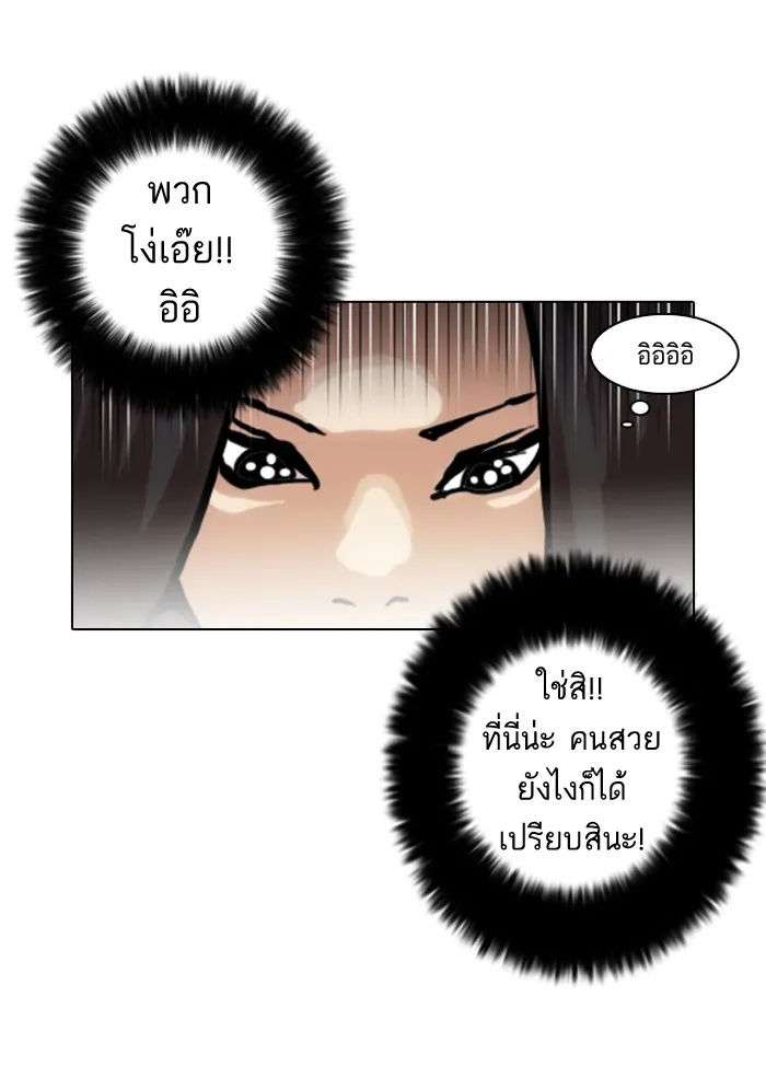 Lookism - หน้า 27