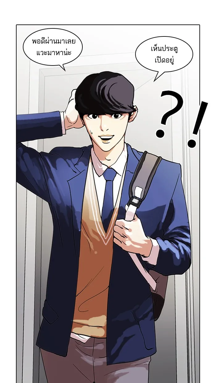 Lookism - หน้า 33