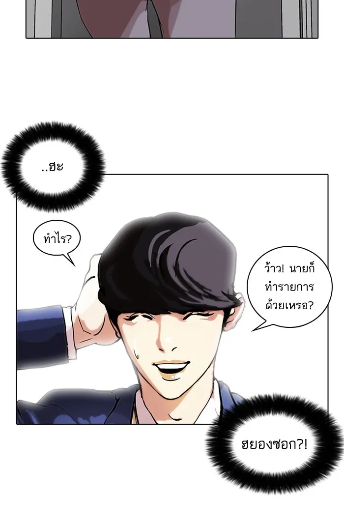 Lookism - หน้า 34