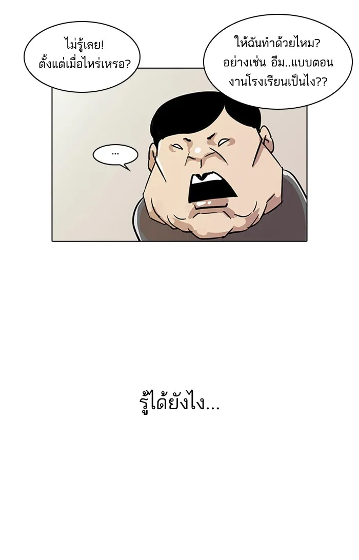 Lookism - หน้า 35