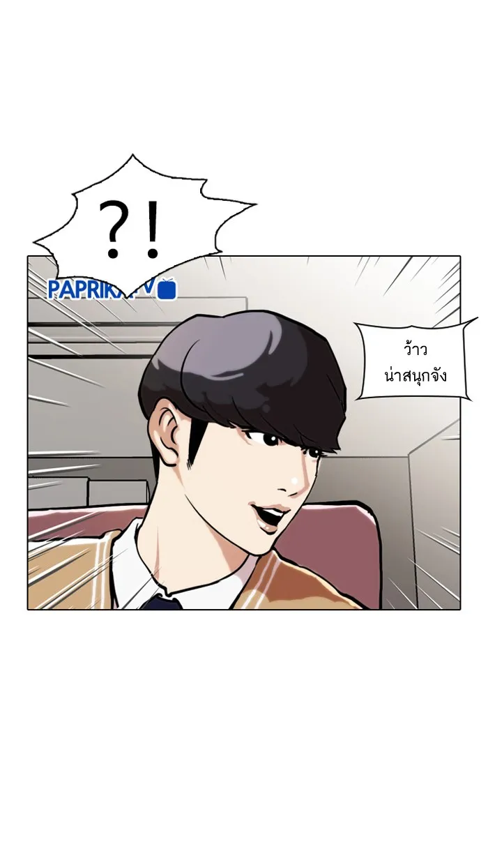 Lookism - หน้า 39