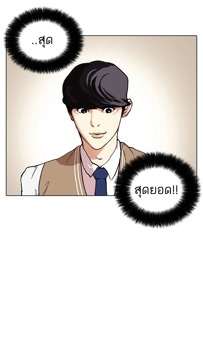 Lookism - หน้า 41