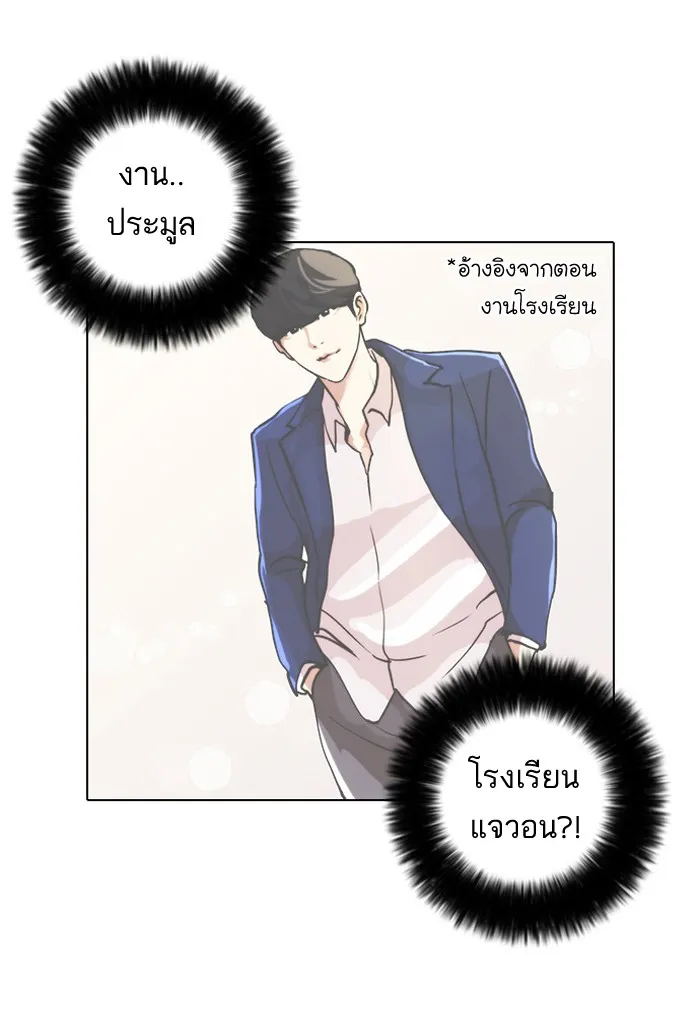 Lookism - หน้า 48