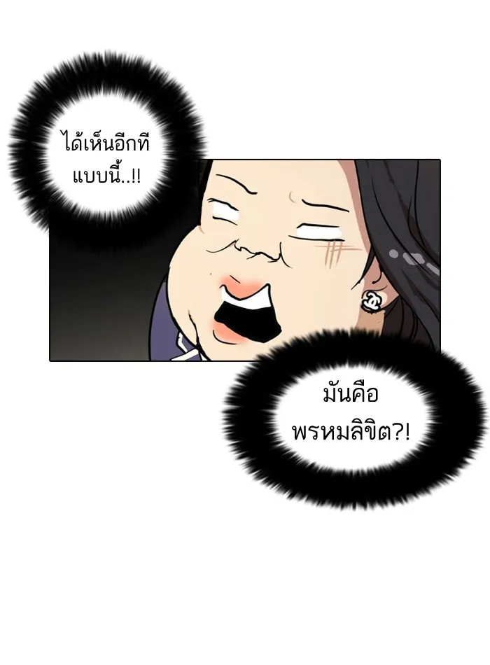 Lookism - หน้า 49