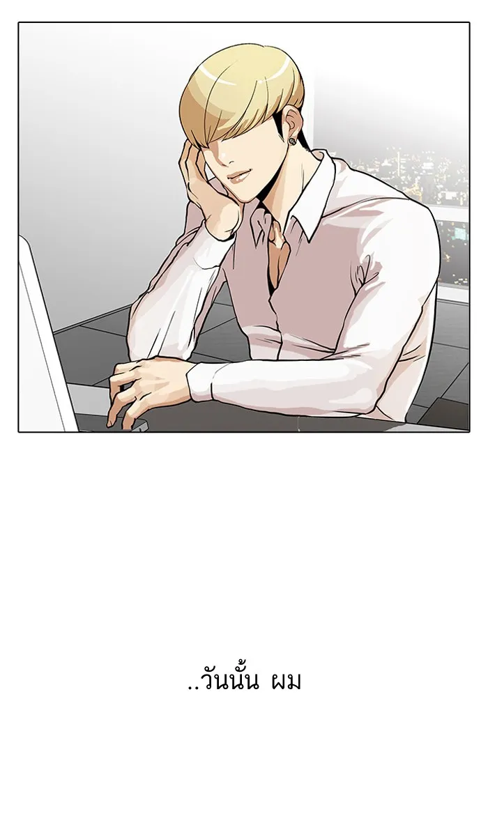 Lookism - หน้า 57