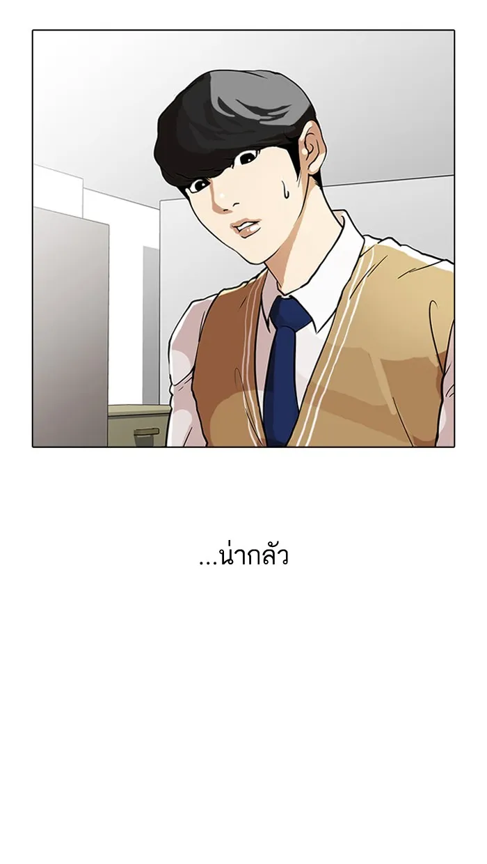 Lookism - หน้า 59