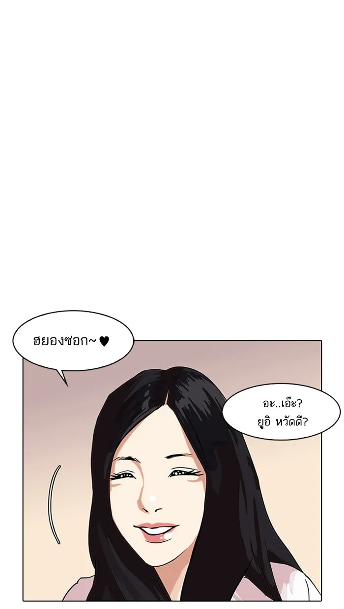 Lookism - หน้า 6