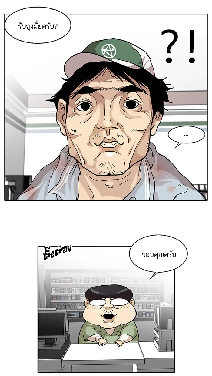 Lookism - หน้า 62