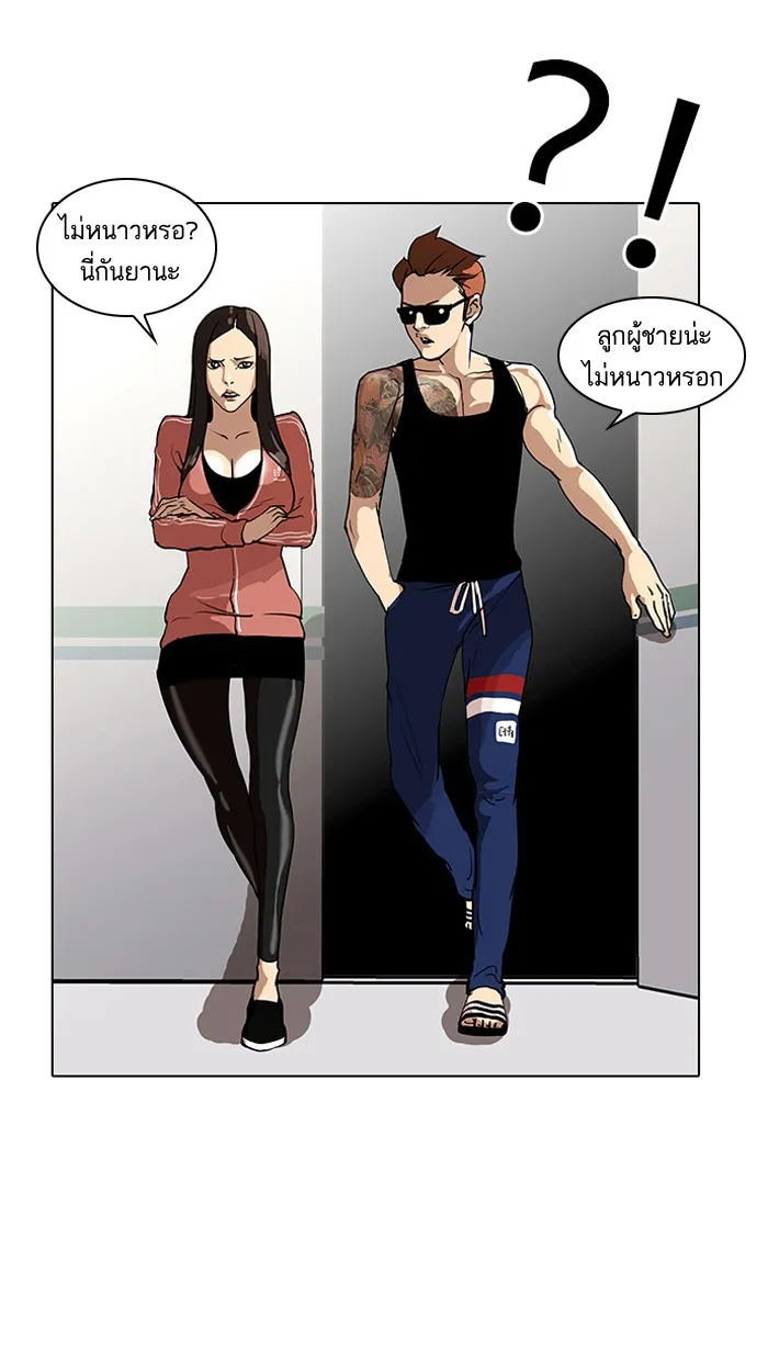 Lookism - หน้า 69