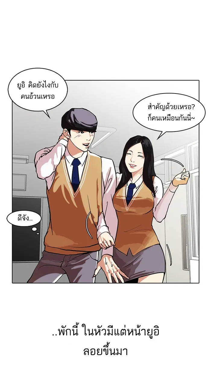 Lookism - หน้า 7