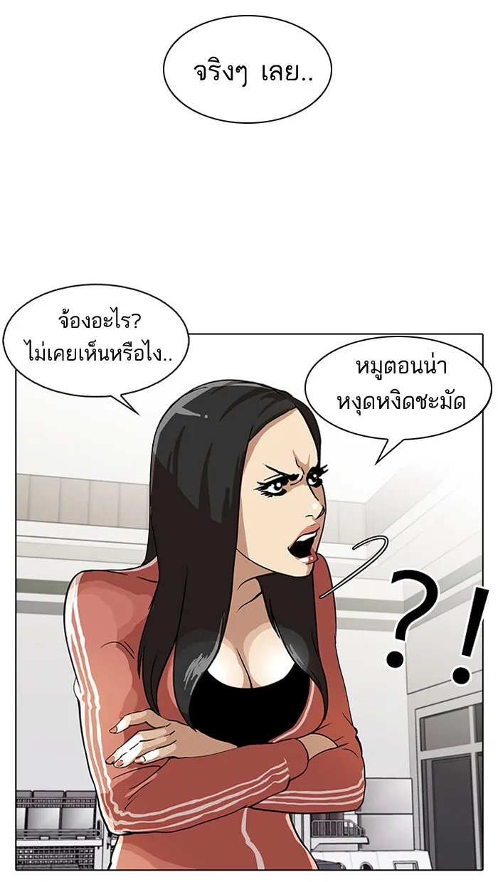 Lookism - หน้า 76