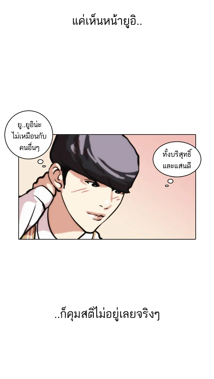 Lookism - หน้า 9