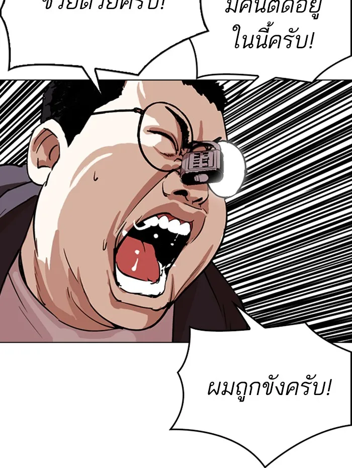 Lookism - หน้า 1