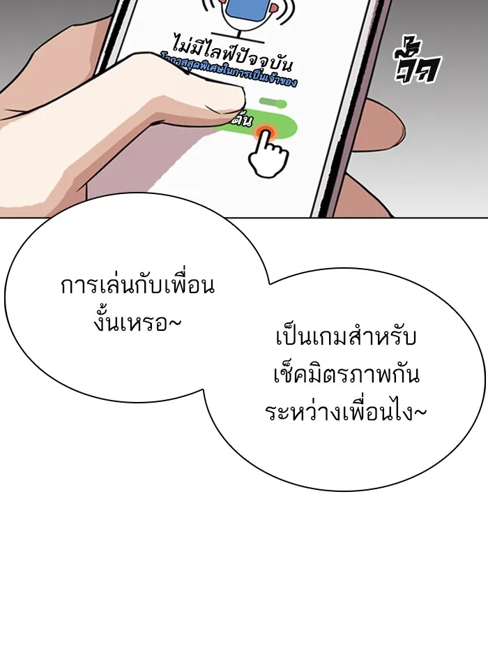 Lookism - หน้า 113