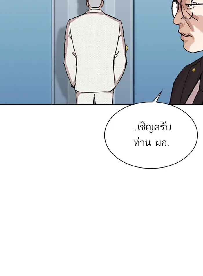 Lookism - หน้า 152