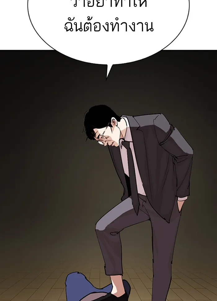 Lookism - หน้า 159