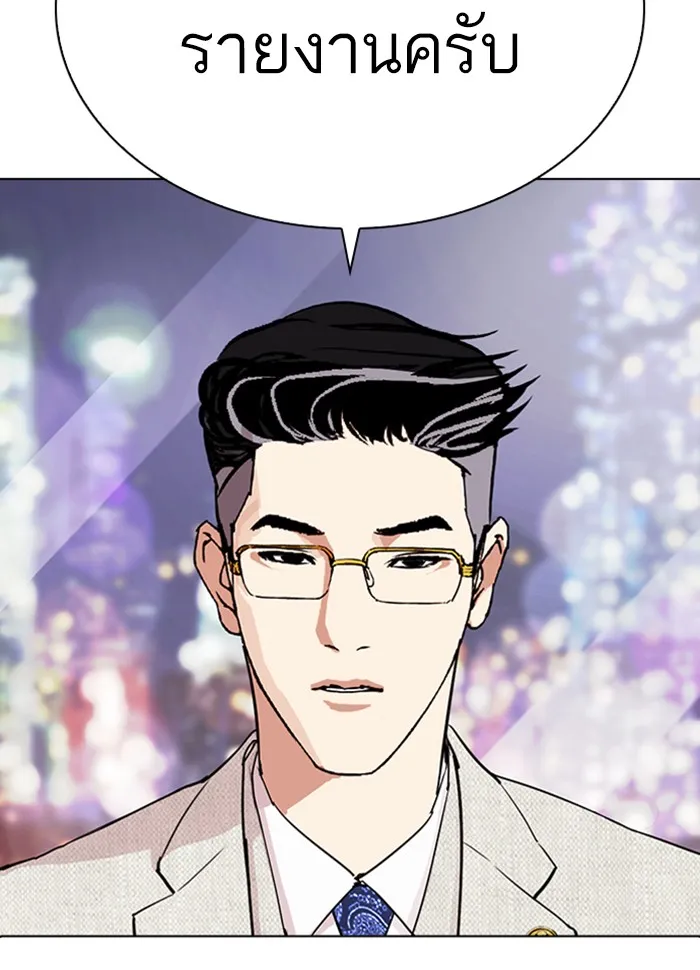 Lookism - หน้า 162