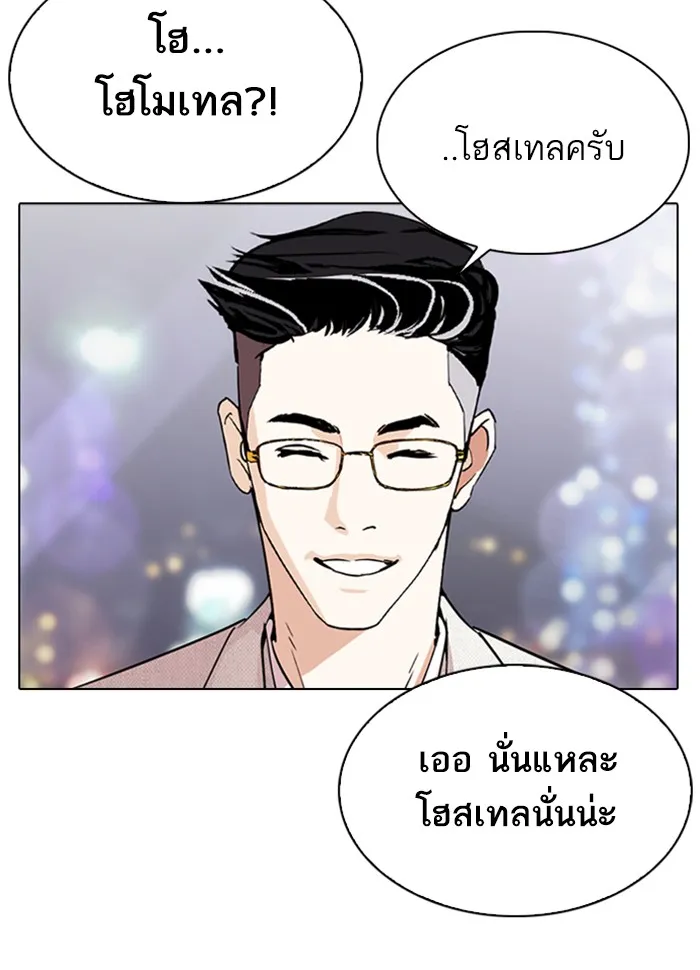 Lookism - หน้า 176