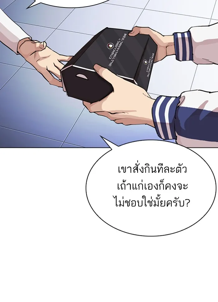 Lookism - หน้า 209