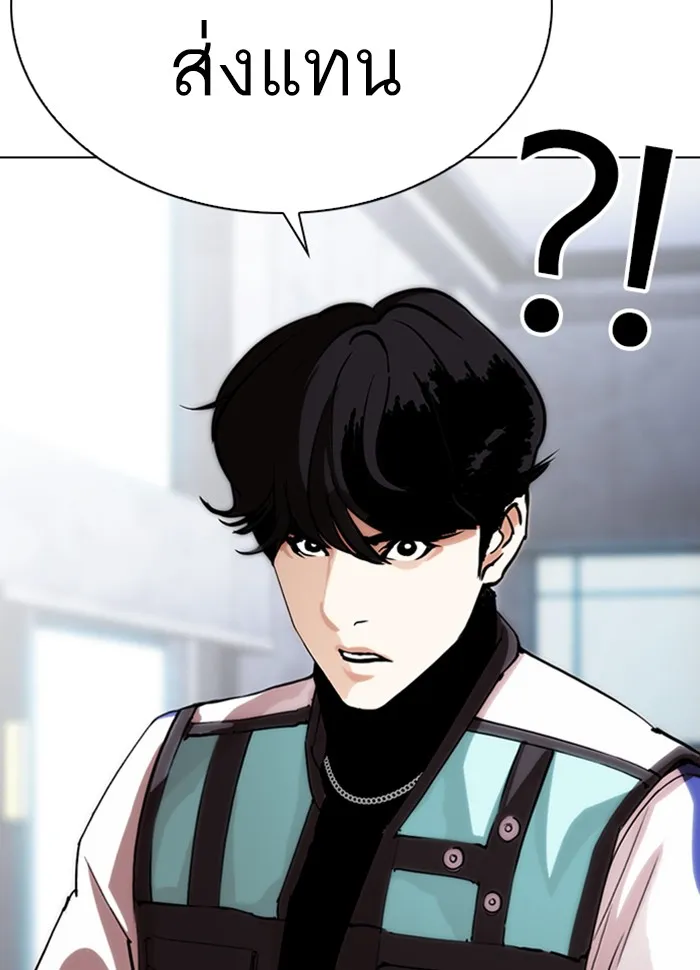 Lookism - หน้า 214