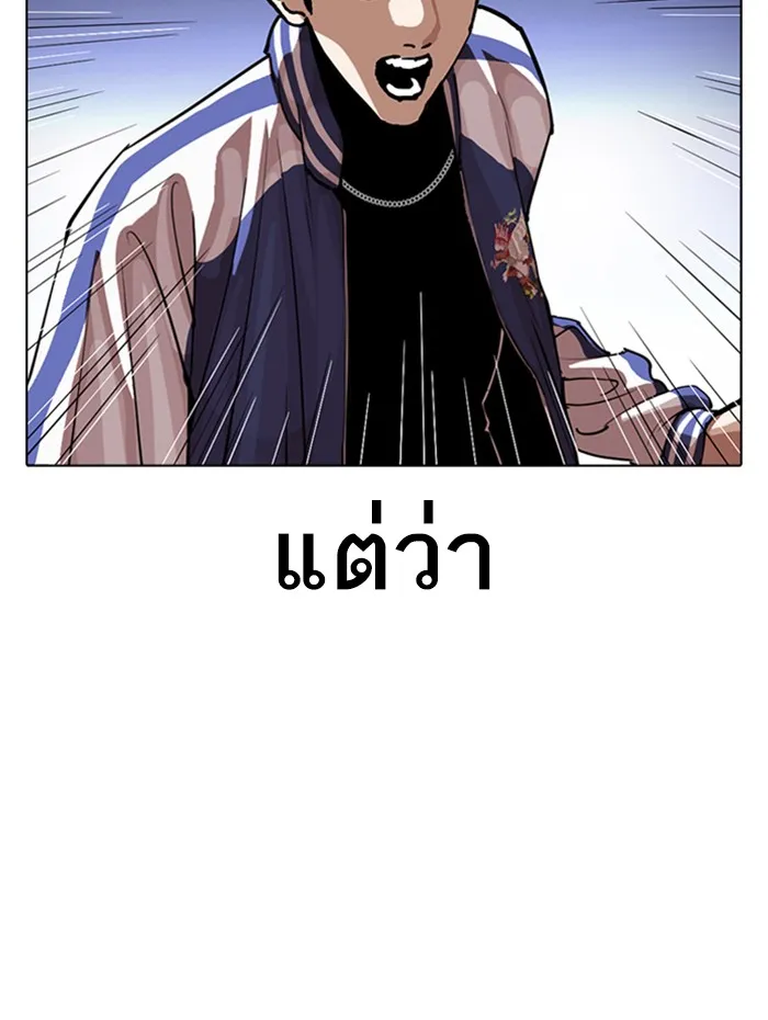 Lookism - หน้า 22