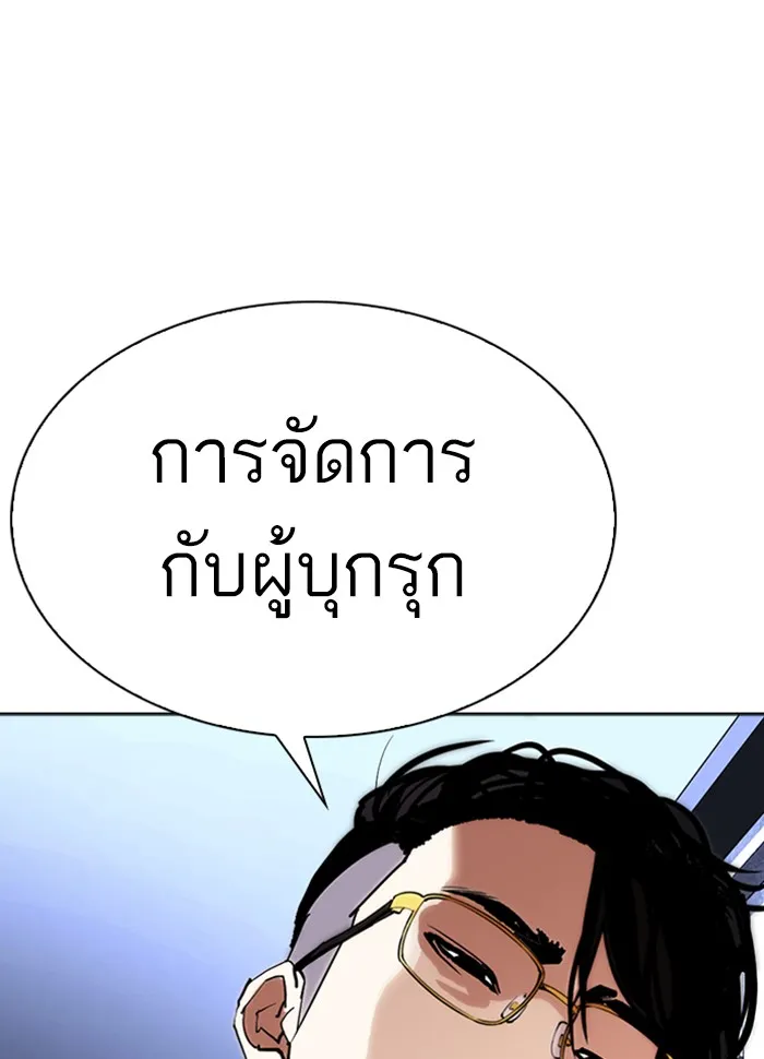 Lookism - หน้า 224