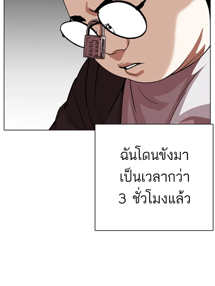 Lookism - หน้า 37