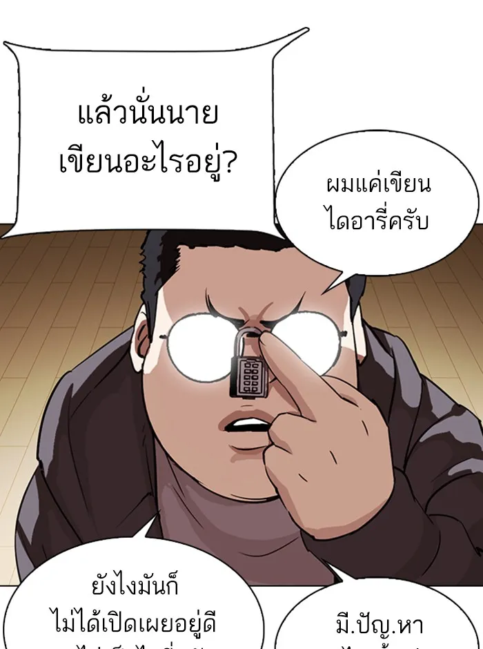 Lookism - หน้า 62