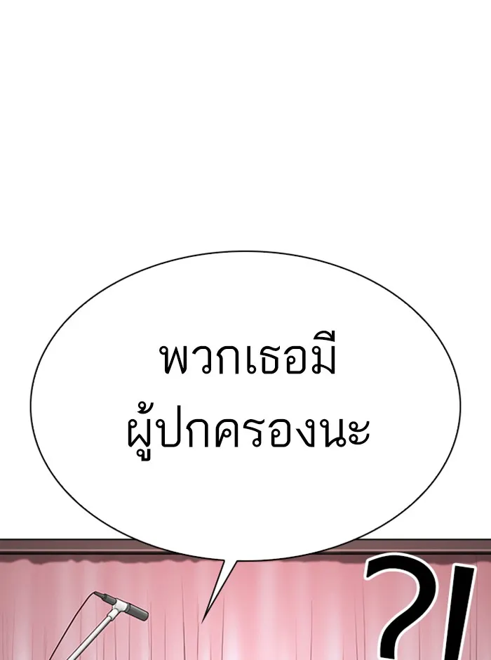 Lookism - หน้า 81