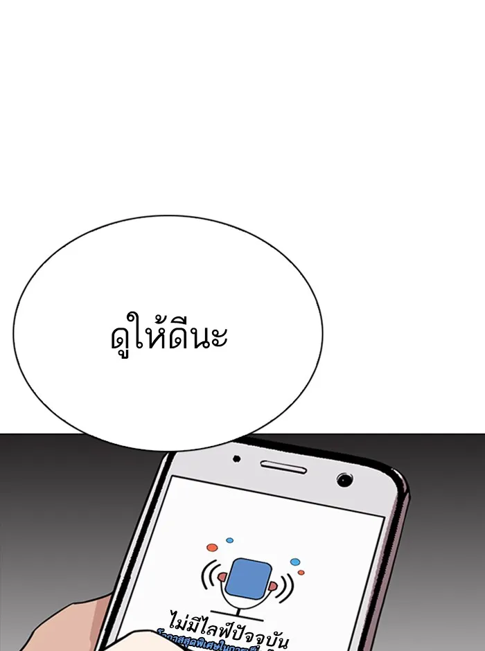 Lookism - หน้า 88