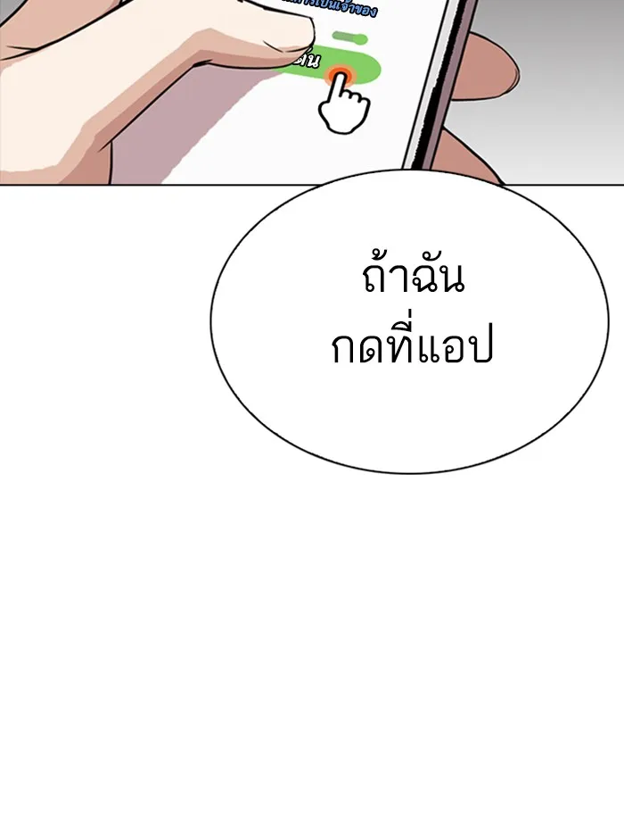 Lookism - หน้า 89