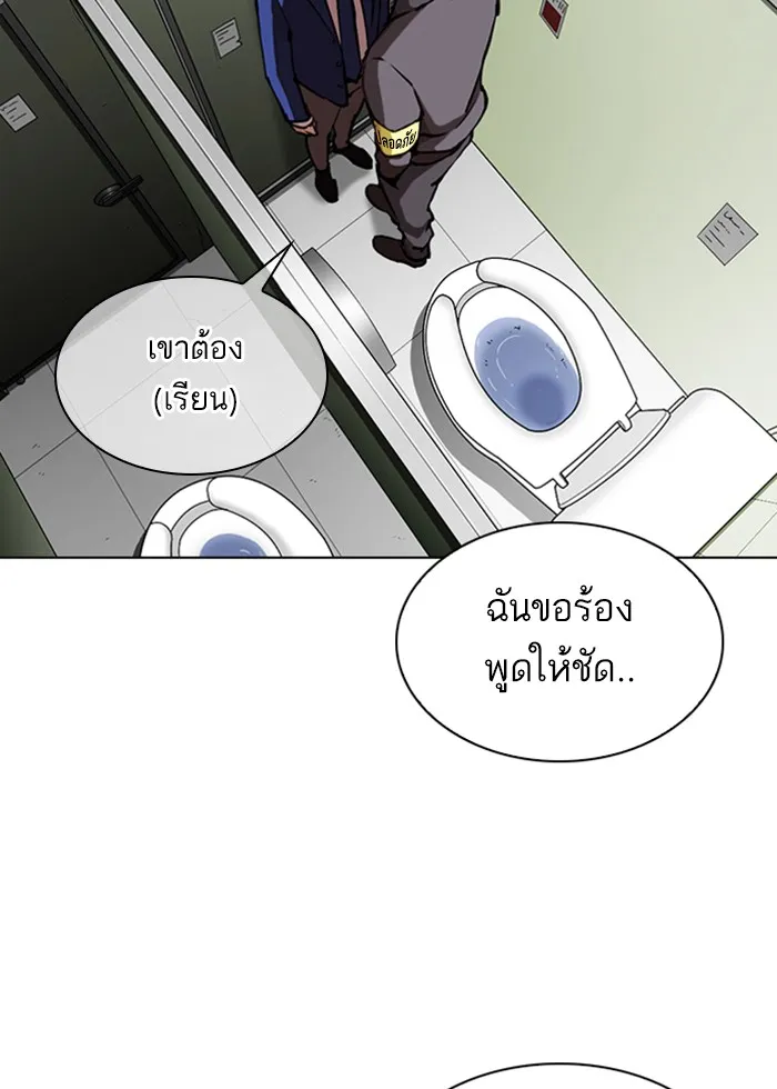 Lookism - หน้า 104