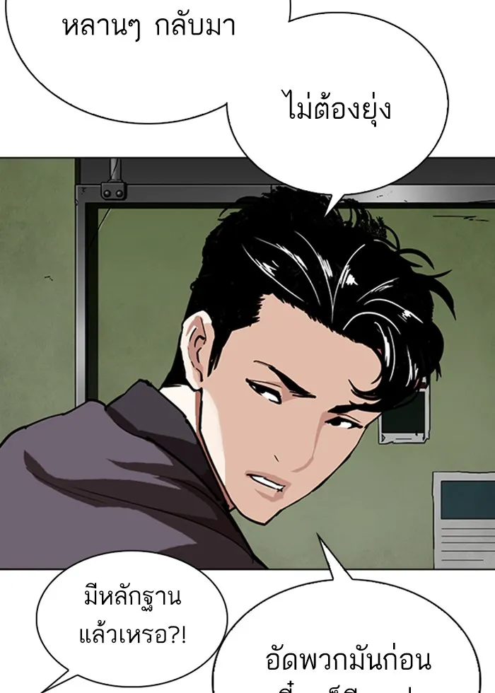 Lookism - หน้า 112