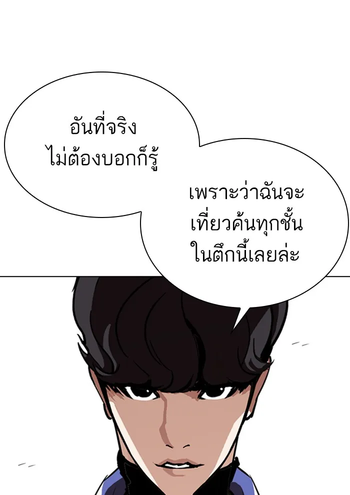 Lookism - หน้า 13