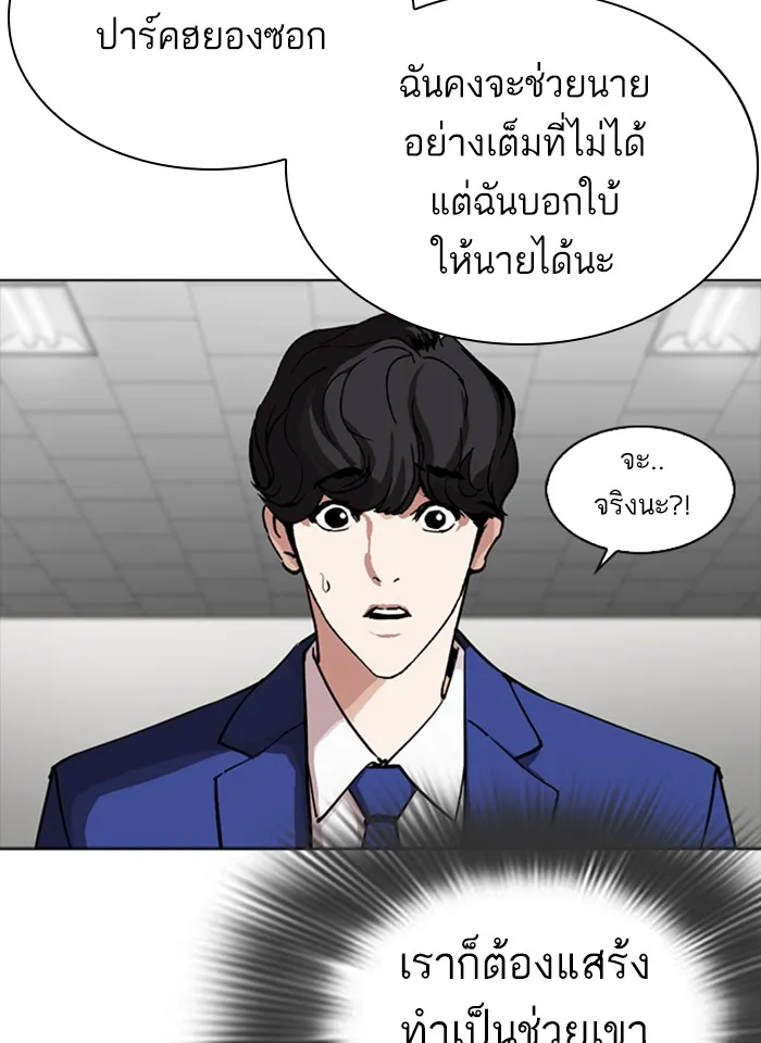 Lookism - หน้า 131