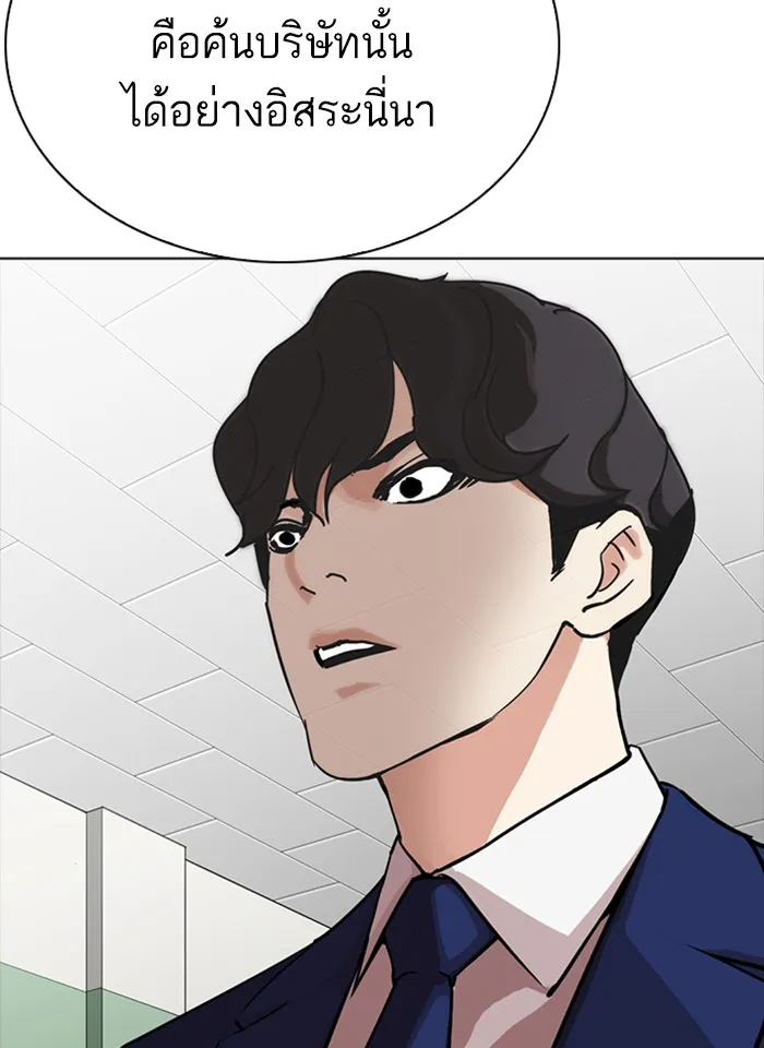 Lookism - หน้า 139