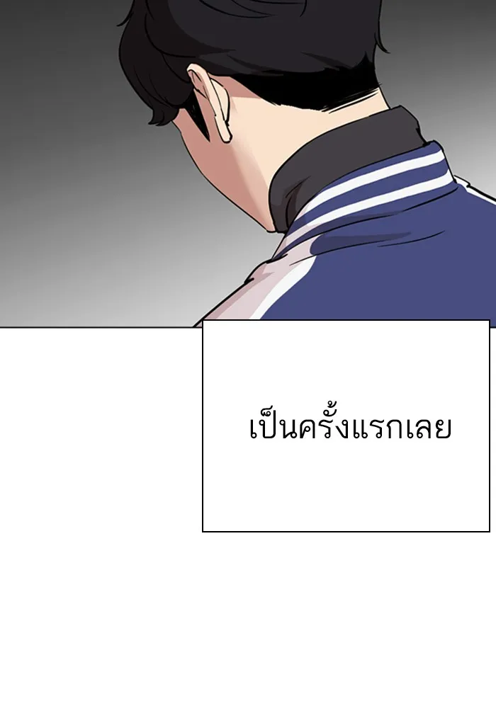 Lookism - หน้า 42