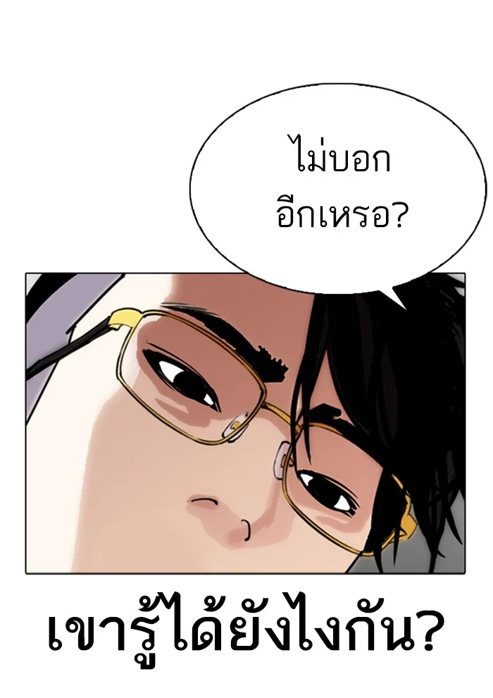 Lookism - หน้า 6