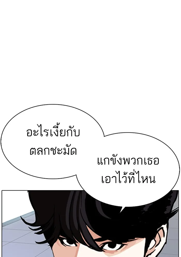 Lookism - หน้า 7