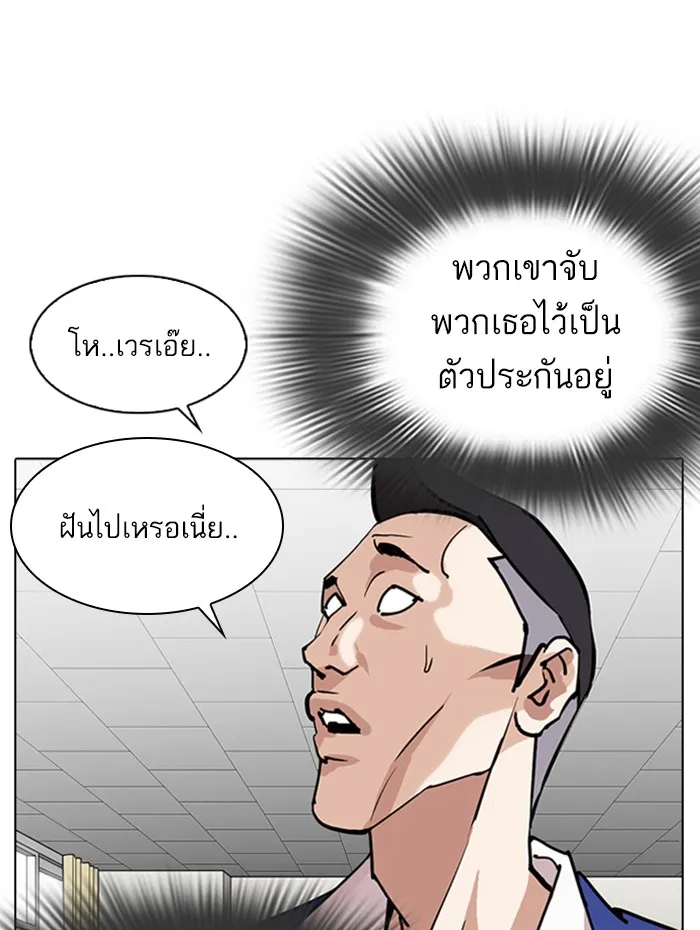 Lookism - หน้า 89