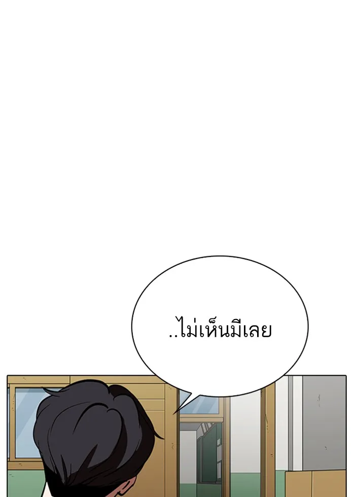 Lookism - หน้า 92