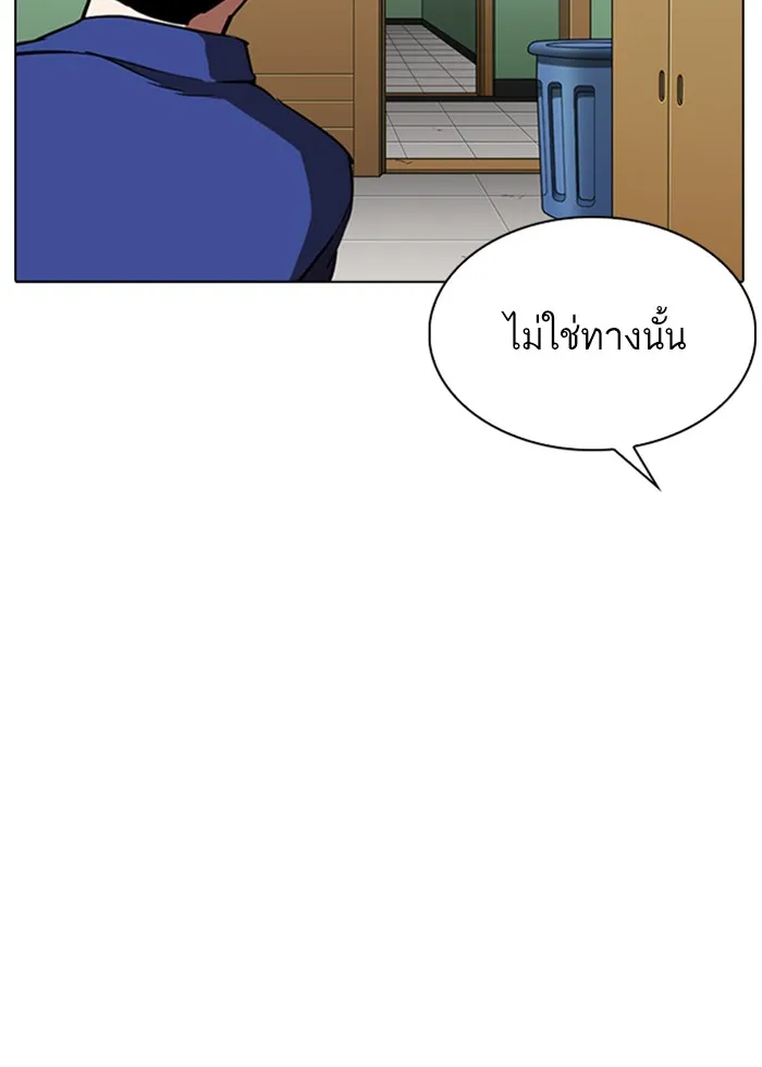 Lookism - หน้า 93