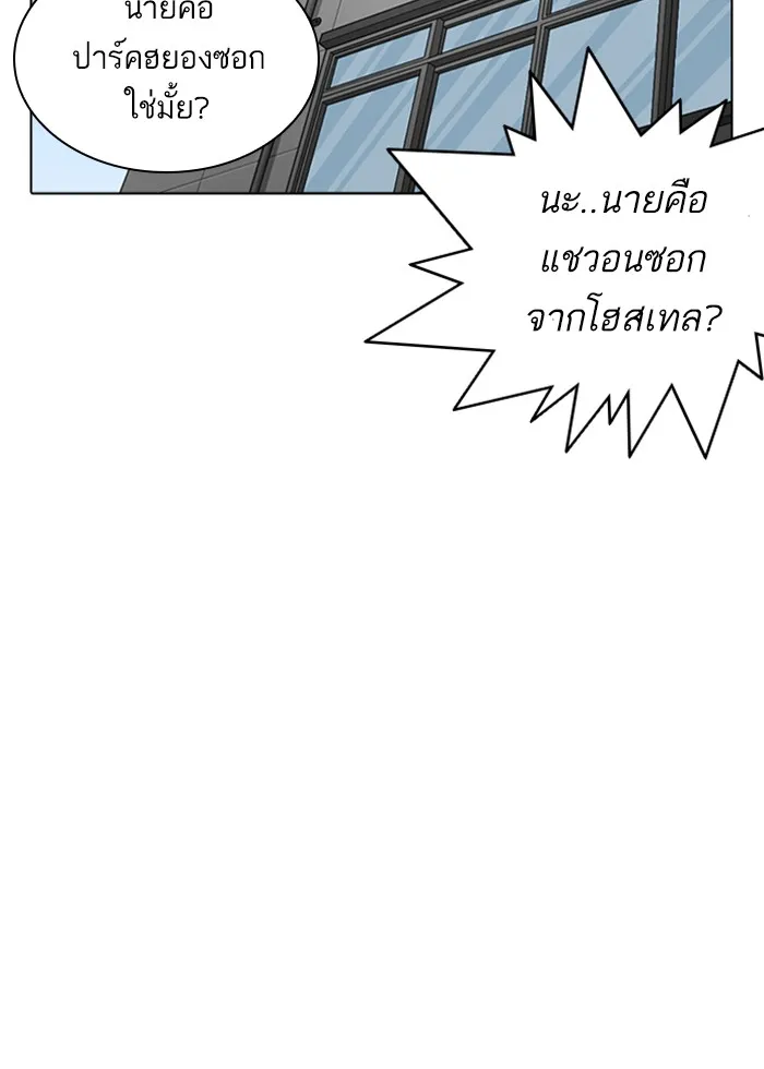 Lookism - หน้า 97