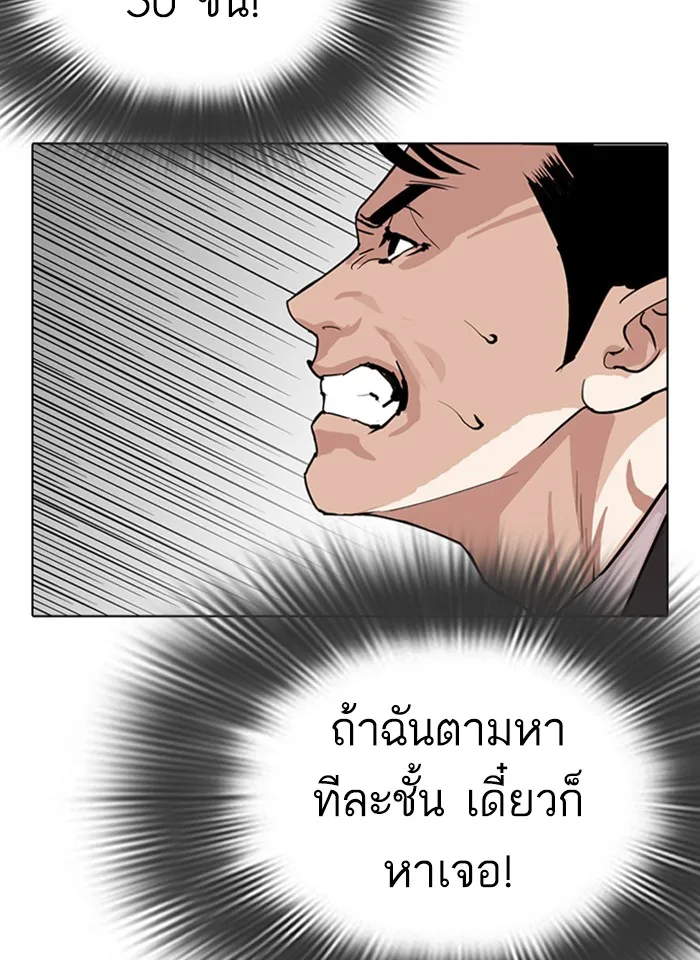 Lookism - หน้า 100